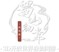 蜀山初章logo